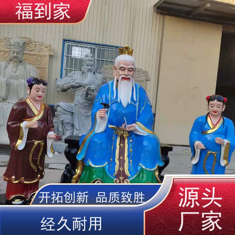 福到家 真武大帝佛像 东岳泰山爷神像 黄龙周继童子站班 定制品牌