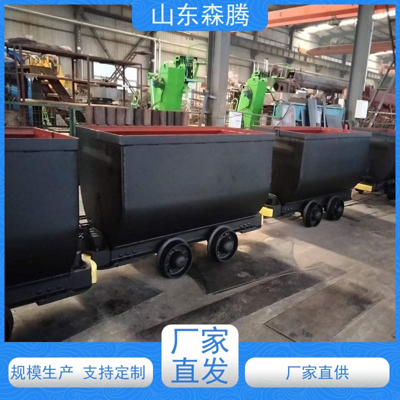 森腾 曲轨侧卸式矿车 煤矿运输 多年经验 品类齐全 质量保障