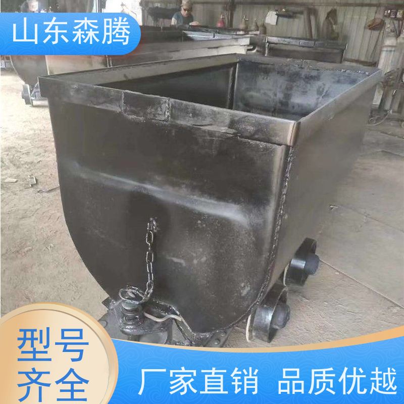 森腾 金属矿用隧道用轨道运输翻斗式矿车 运行平稳 保质保量