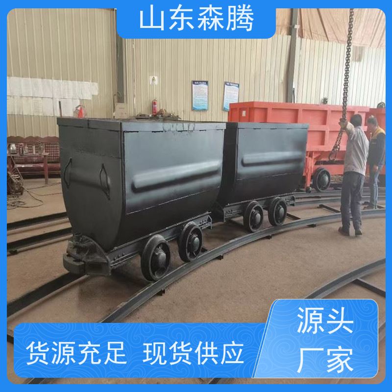 森腾 有轨矿用运输矿车 矿山翻斗式出渣车 坚固耐用