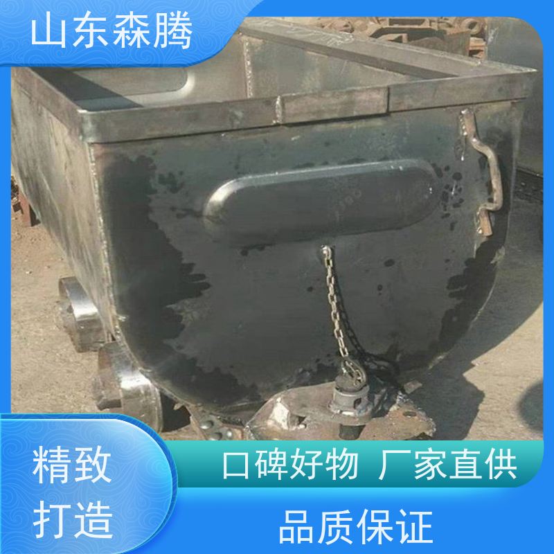 森腾 矿用固定式V型矿车 煤矿运煤出渣车 品类齐全 适用范围广泛