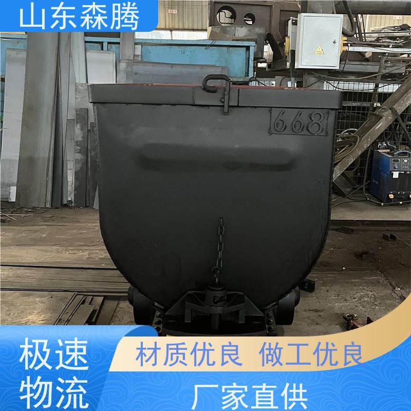 森腾 U型固定式矿车 井下运输设备 煤矿牵引式翻斗车