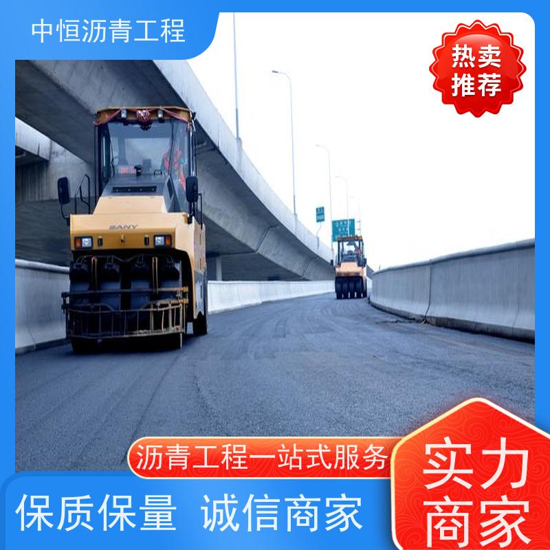 中恒 小区 沥青路 面 马路修建 施工简便 款式齐全