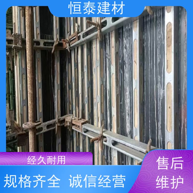 恒泰建材 Q1500薄壁高强钢 主龙骨钢背楞 剪力墙模板加固 支模高效
