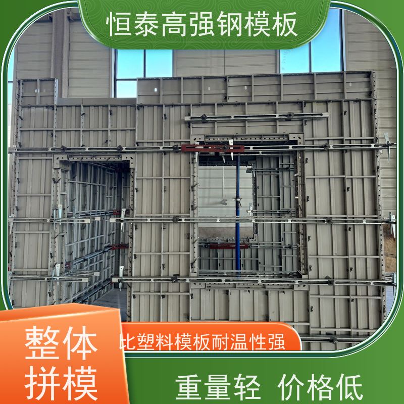 恒泰 现浇建筑模具 孔位可与铝模板通用 数字智模设计整体拼模拆模