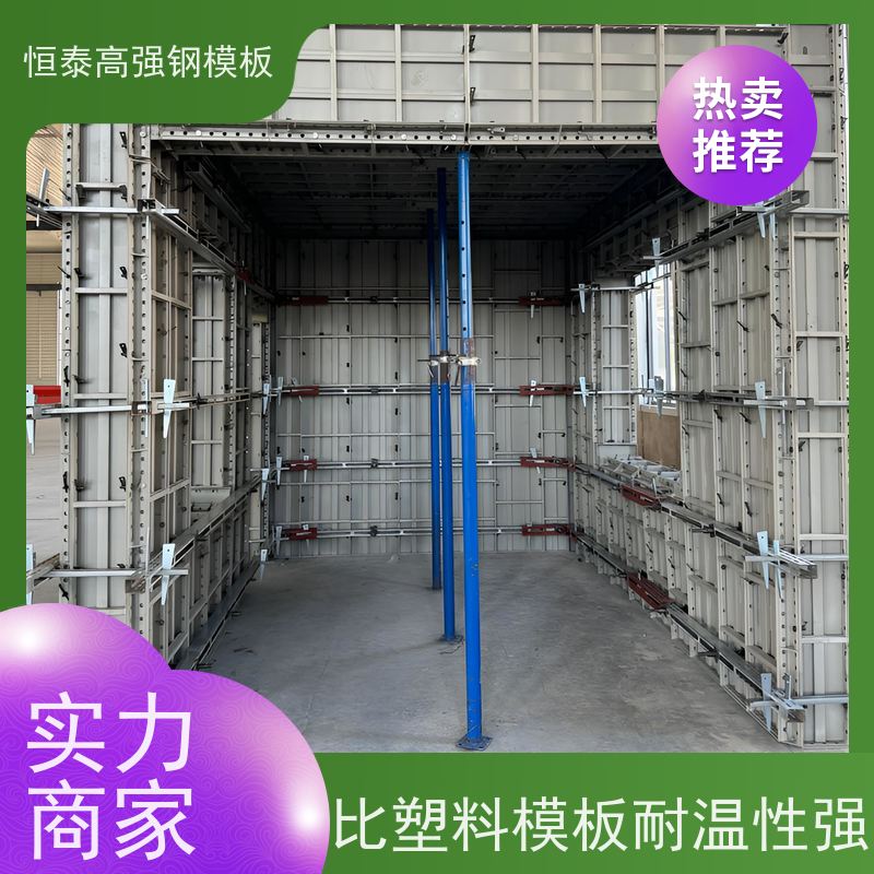 恒泰建材 减少墙面气泡情况 一体挤压成型 现浇建筑模具