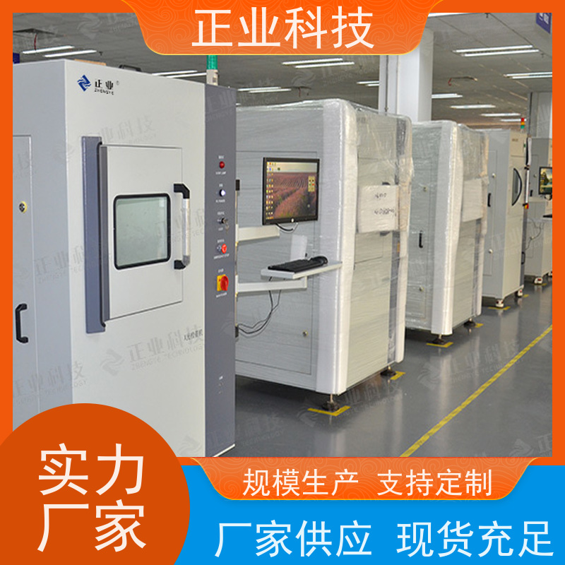 正业科技 工业x光检测仪 可用于芯片 让您的生产更加现代化、高效化