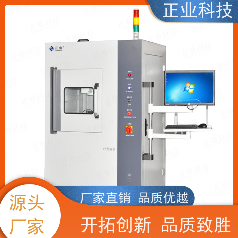 正业科技 x光无损检测 可用于电子 自动测量,方便快捷,质量稳定