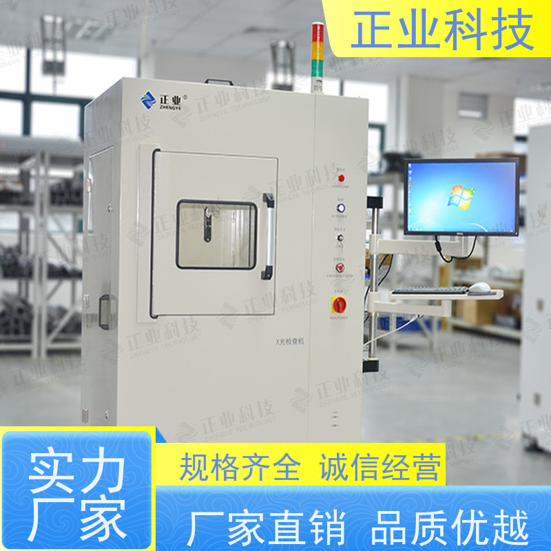 正业科技 x ray设备 可用于PCB 快速检测 多功能性