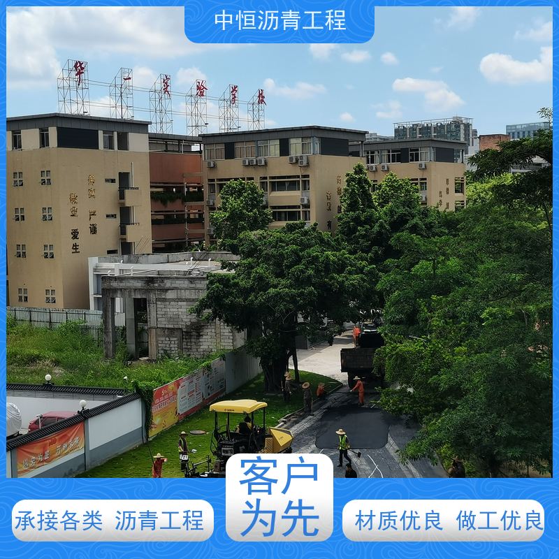 中恒 小区 沥青路 面施工 道路维护 货源充足 质量保障