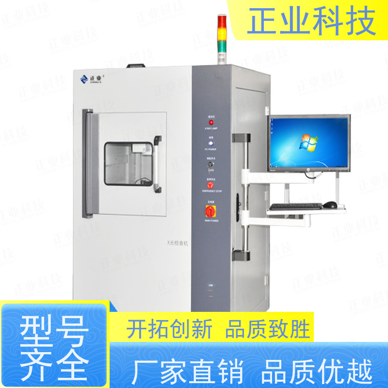 正业科技 x ray 可用于IGBT 效率快 兼容大料盘检测功能