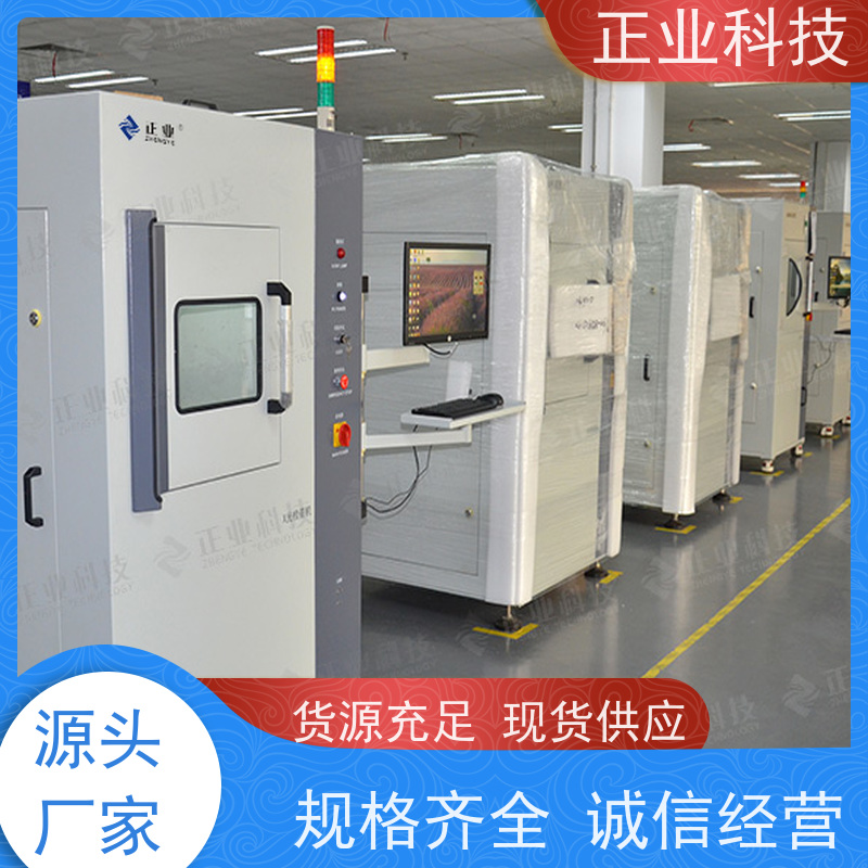 正业科技 x ray设备 可用于保 险丝 高穿透能力 高分辨率图像