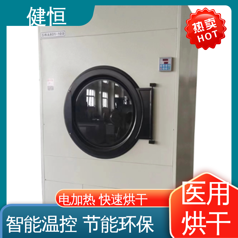 健恒 养老院 拖布烘干机 高温消毒杀菌 源头工厂 支持定制