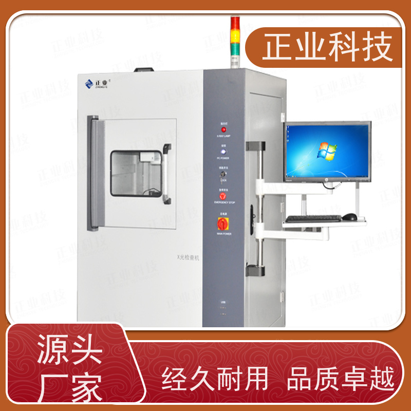正业科技 xray检测仪 可用于保 险丝 高穿透能力 高分辨率图像