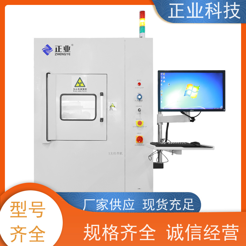 正业科技 x光检查设备 可用于工业 效率快 兼容大料盘检测功能