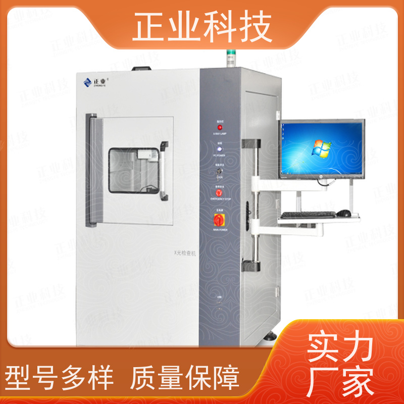 正业科技 无损探伤检测仪 可用于芯片 自动测量,方便快捷,质量稳定
