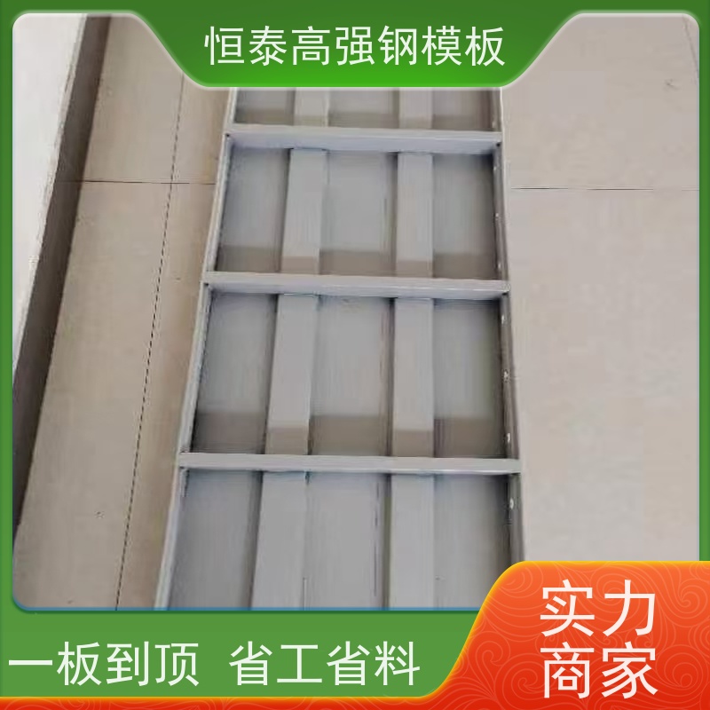恒泰 Q700低合金高强钢 自带加强拉紧 建筑结构模板