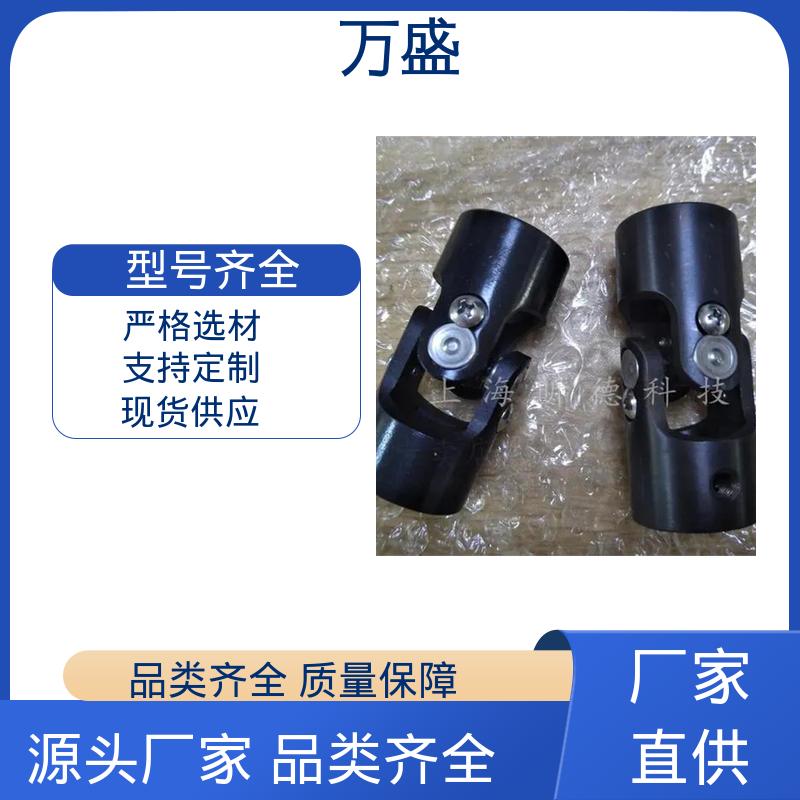 万盛 万向传动轴 高强度大扭矩 中间轴型联轴节