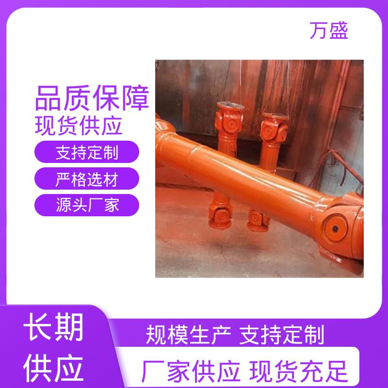 伸缩式万向节 带键槽旋转接头 中间轴型联轴节 万盛