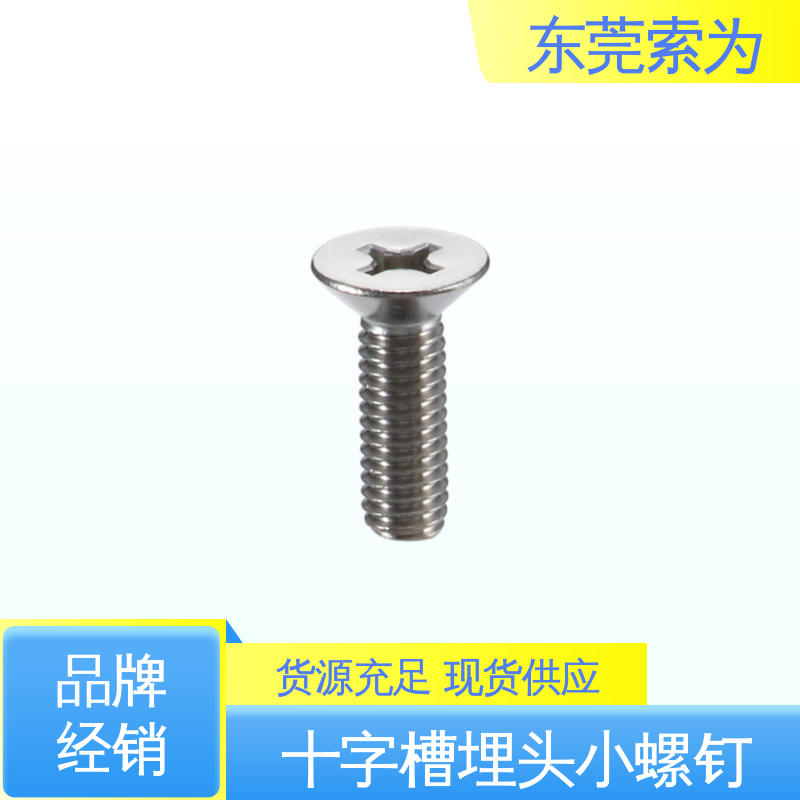 索为供应 日本锅屋NBK 埋头小螺钉 通孔型 品牌经销