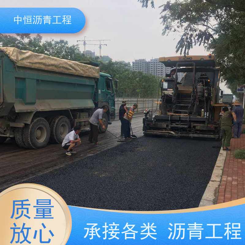 中恒 小区 沥青路 面建设 包工包料 施工简便 款式齐全