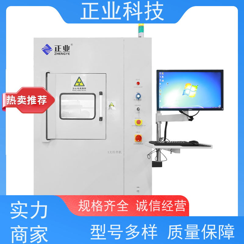 正业科技 x-ray检查机 可用于PCBA 快速检测 多功能性