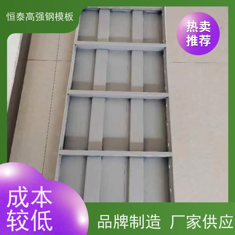 恒泰建材 建筑结构模具 自带加强拉紧 数字智模设计整体拼模拆模