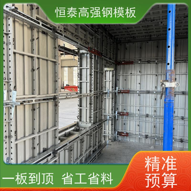 恒泰建材 节省项目施工成本 一体挤压成型 现浇建筑模具 替代铝模板