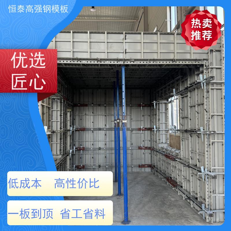 恒泰建材 结构稳定性强 一体挤压成型 现浇墙体建筑模板