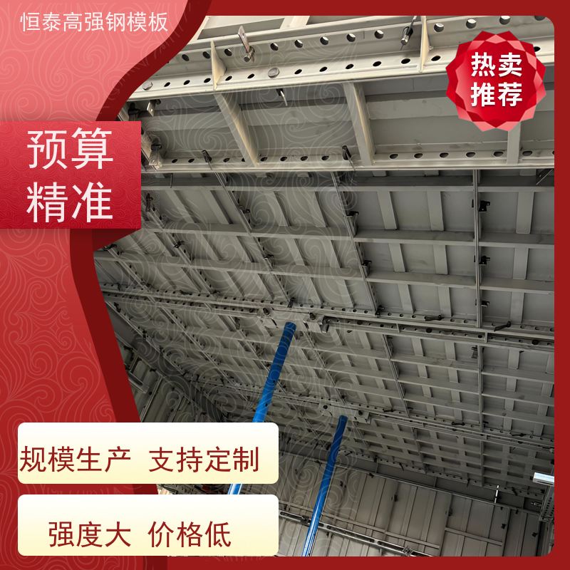 恒泰 减少墙面气泡情况 一体挤压成型 建筑结构模具