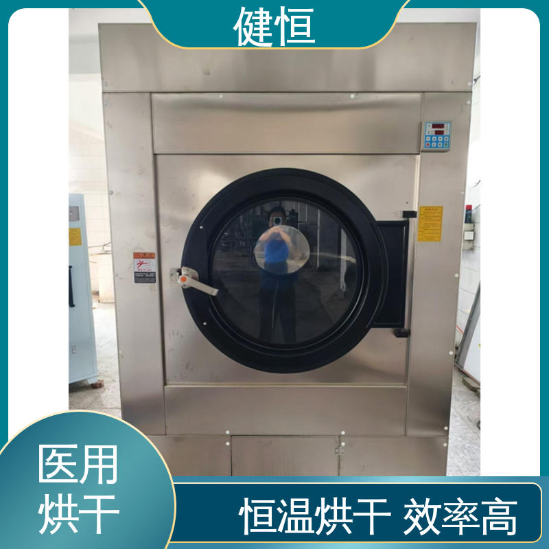 健恒 15kg 毛巾烘干机 高温消毒杀菌 智能温控 节能环保