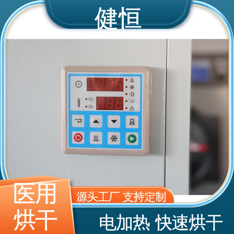 健恒 15kg 全自动洗消烘干机 臭氧消毒 源头工厂 支持定制