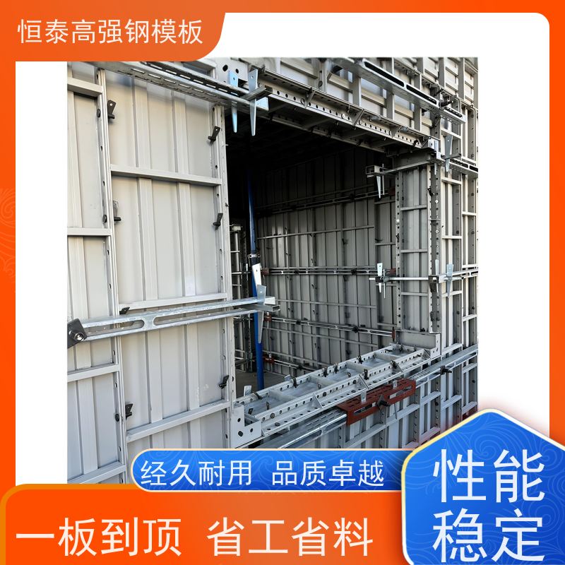 恒泰 减少墙面气泡情况 一体挤压成型 高强合金模板 建筑结构模具