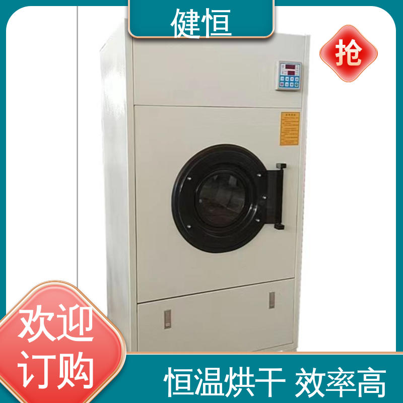 健恒 干燥杀菌设备 全自动洗消烘干机 臭氧消毒 源头工厂 支持定制