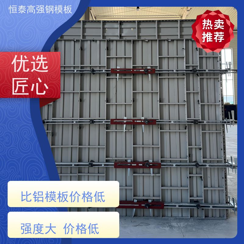 恒泰 坚固耐用寿命长 建筑结构模具 代替铝模板