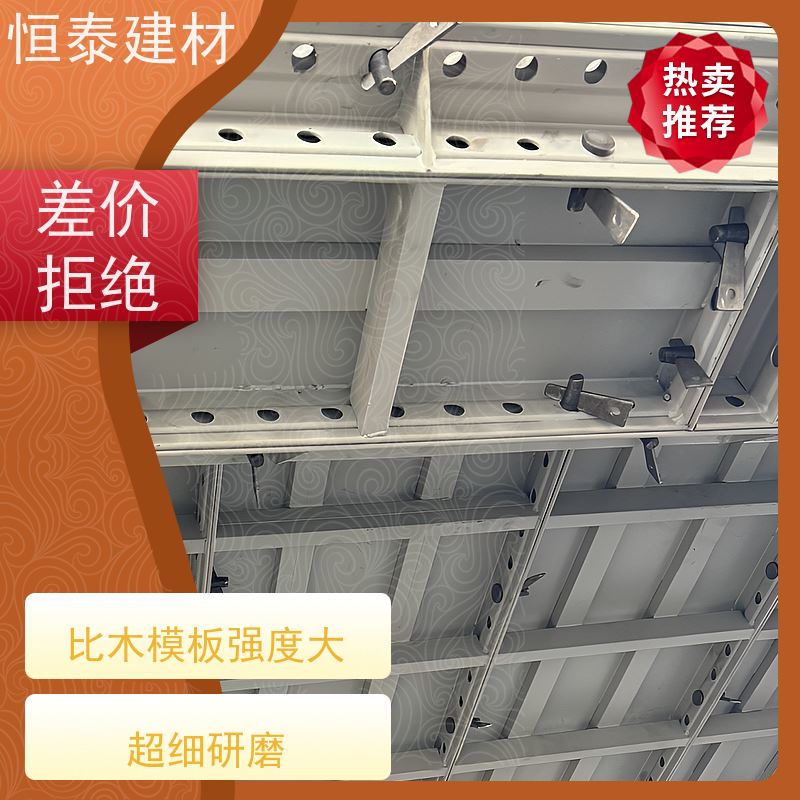 恒泰 建筑结构模板 Q700高强钢 自带加强拉紧 数字智模设计