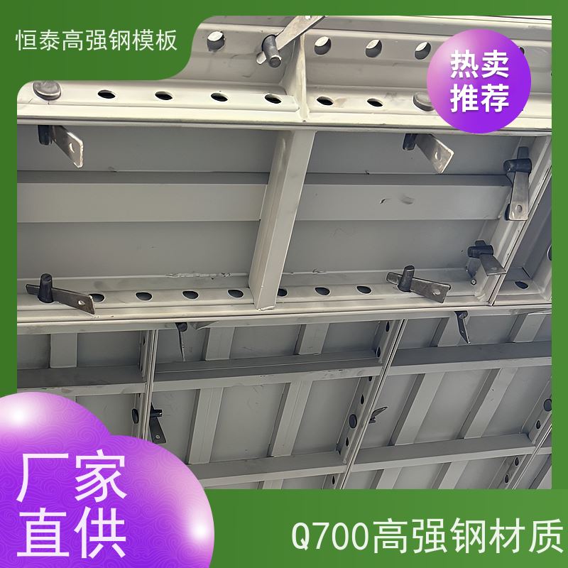 恒泰 减少墙面气泡情况 建筑结构模板 Q700低合金高强钢