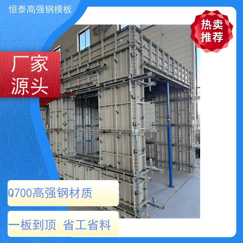 恒泰 建筑结构模具 一体挤压成型 可定制定尺可异形 高强合金模板