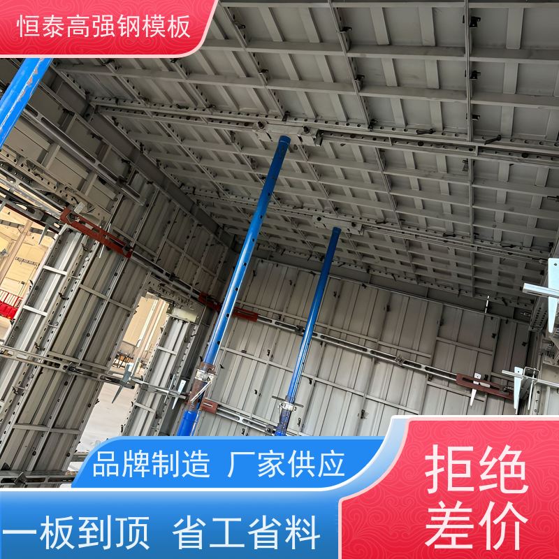 恒泰 可定制定尺可异形 数字智模设计整体拼模拆模 建筑结构模具