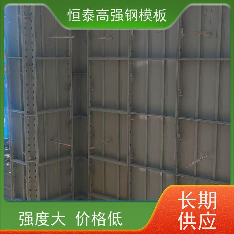 恒泰建材 一体挤压成型 自带加强拉紧 Q700低合金高强钢 建筑结构模具