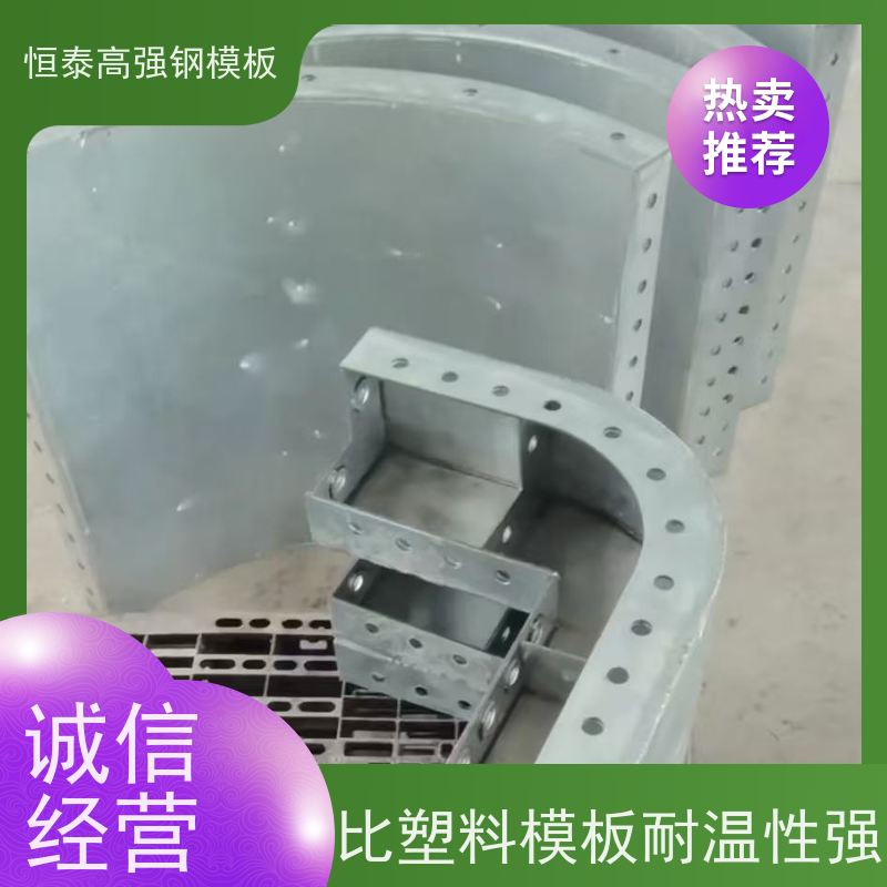 恒泰建材 Q700高强钢 节省项目施工成本 建筑结构模板