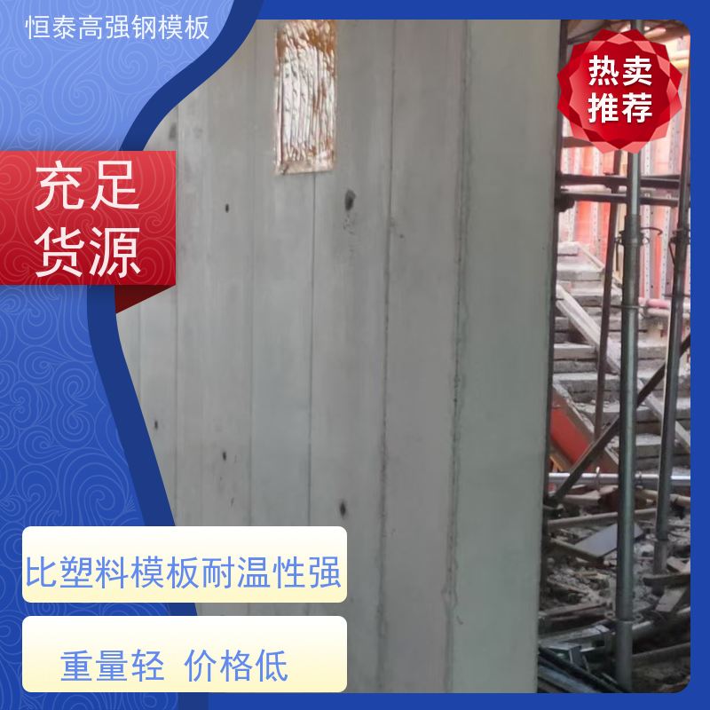 恒泰 节省项目施工成本 一体挤压成型 建筑结构模板