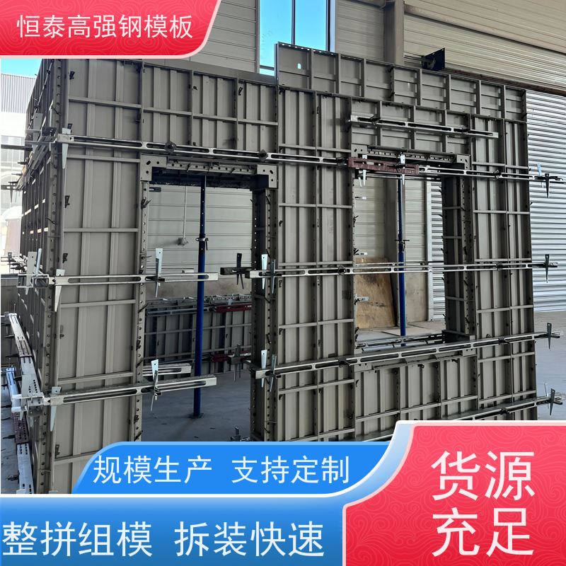 恒泰建材 缩短工期提升施工效果 Q700高强钢 建筑结构模板
