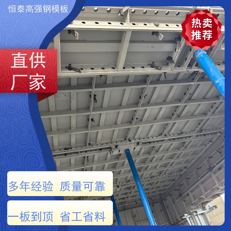 恒泰建材 减少墙面气泡情况 一体挤压成型 替代铝模板 建筑结构模具