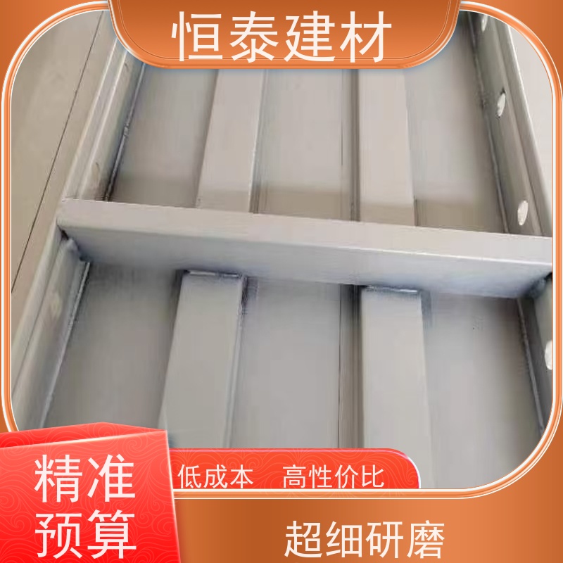 恒泰 建筑结构模具 替代铝模板 成本可预算省工省料 数字智模设计