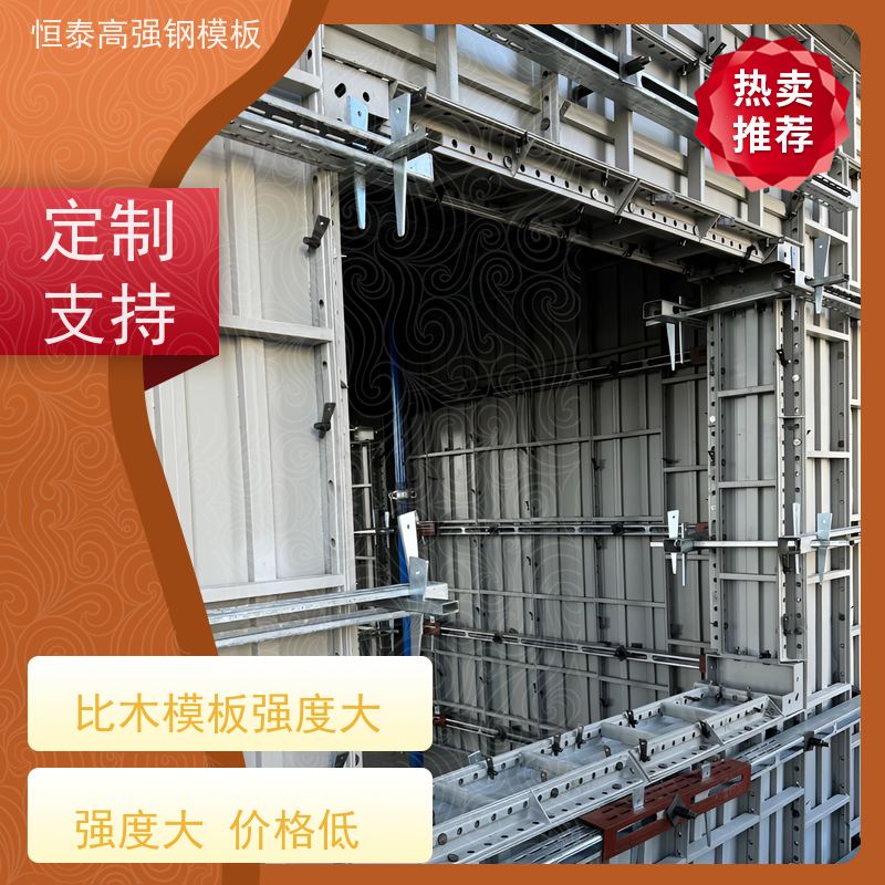 恒泰 现浇建筑模具 可定制定尺可异形 数字智模设计整体拼模拆模