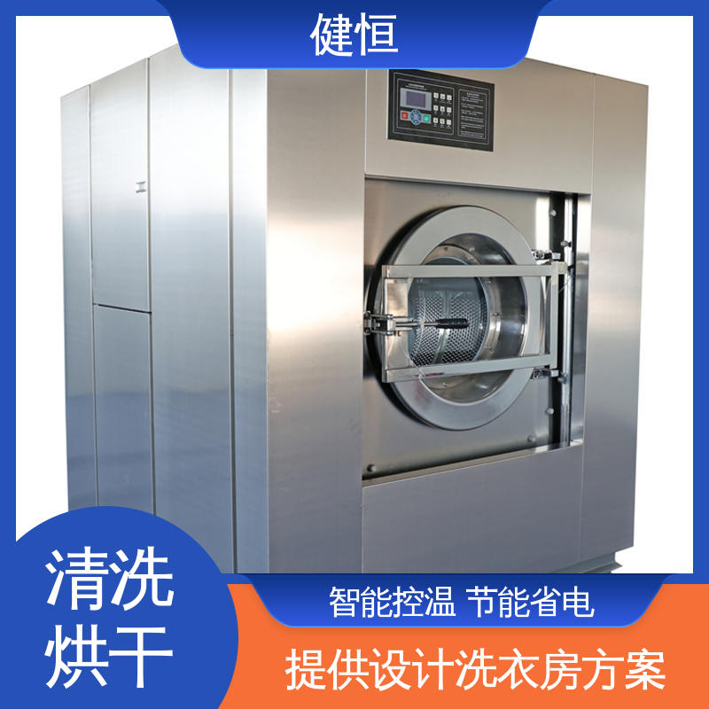健恒 可移动式 消防战斗服洗脱机 结实耐用 源头工厂 支持定制