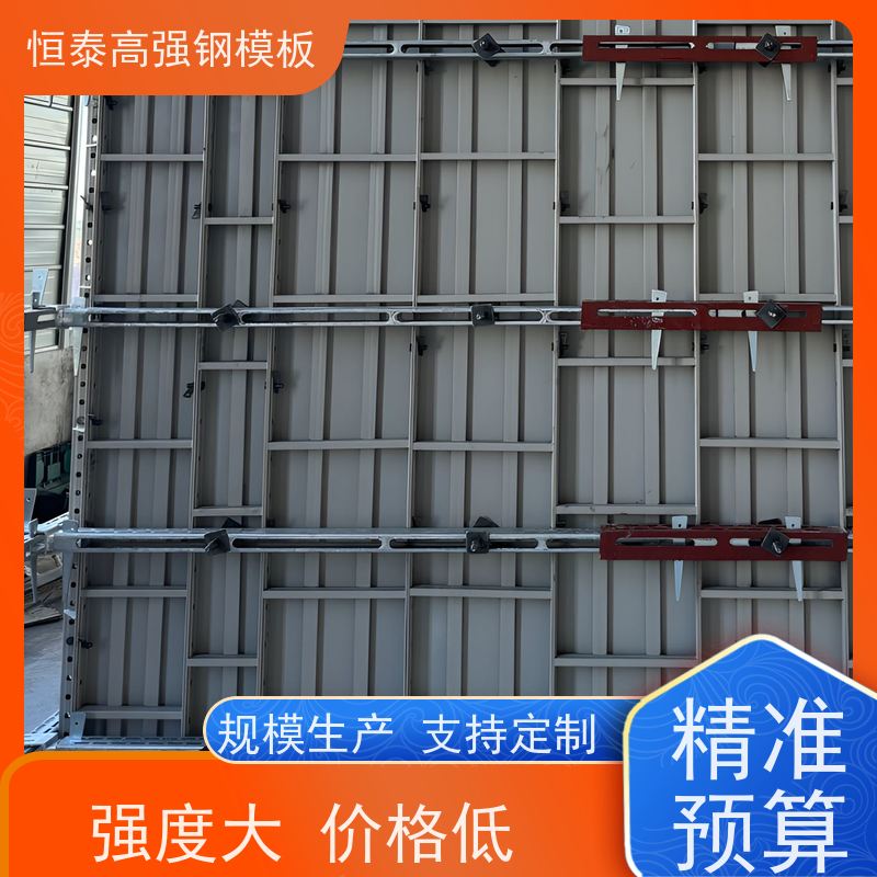 恒泰建材 混凝土成镜面效果 现浇墙体建筑模板 Q700高强钢