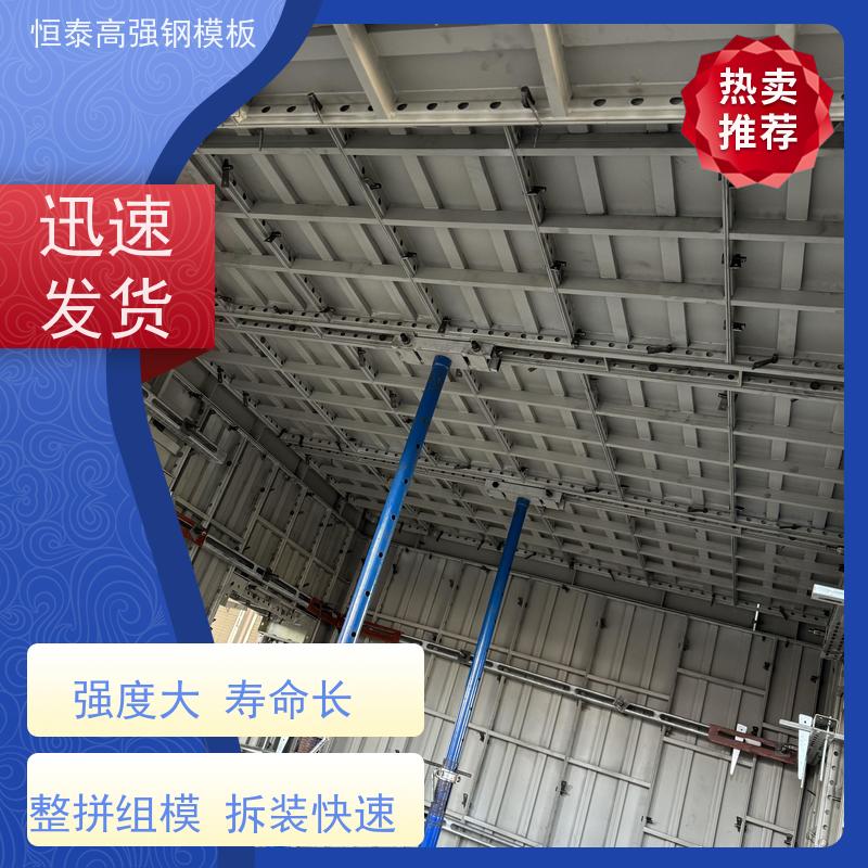 恒泰 混凝土成镜面效果 建筑结构模板 Q700低合金高强钢