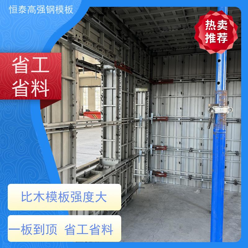 恒泰 一体挤压成型 现浇建筑模具 自带加强拉紧 替代铝模板